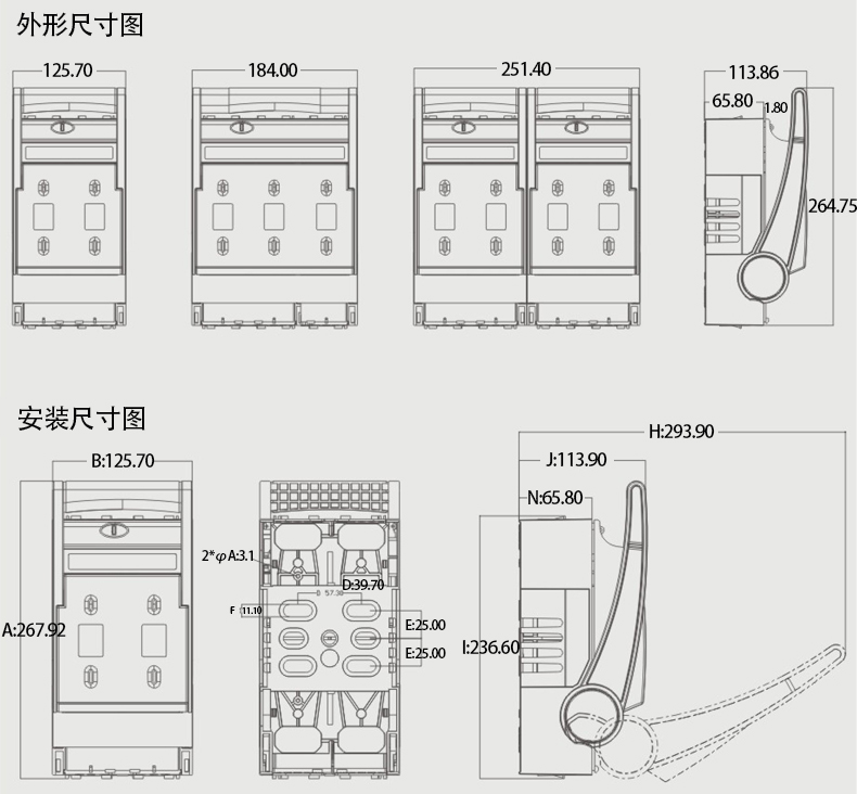 形狀和安裝尺寸-250A.jpg